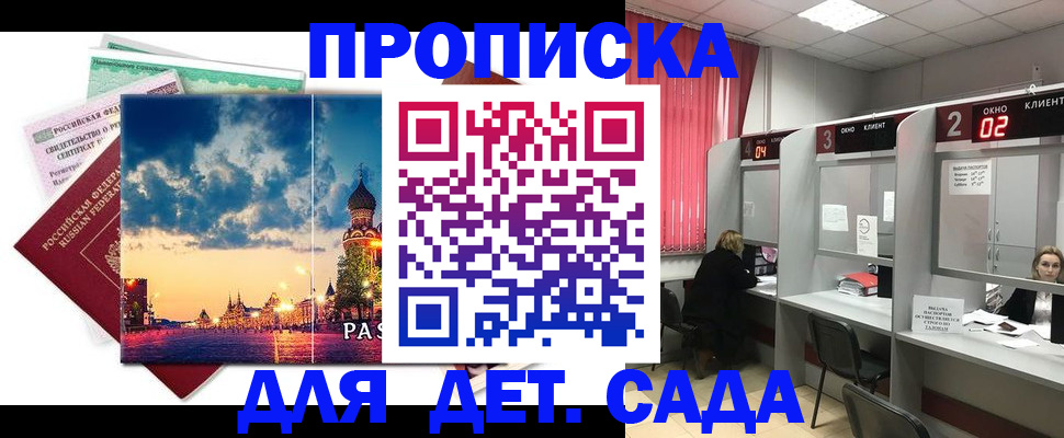 временная регистрация адрес в Комсомольске-на-Амуре